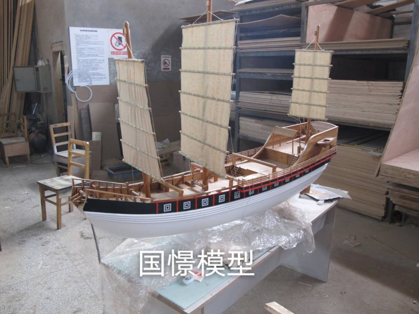 华阴市船舶模型