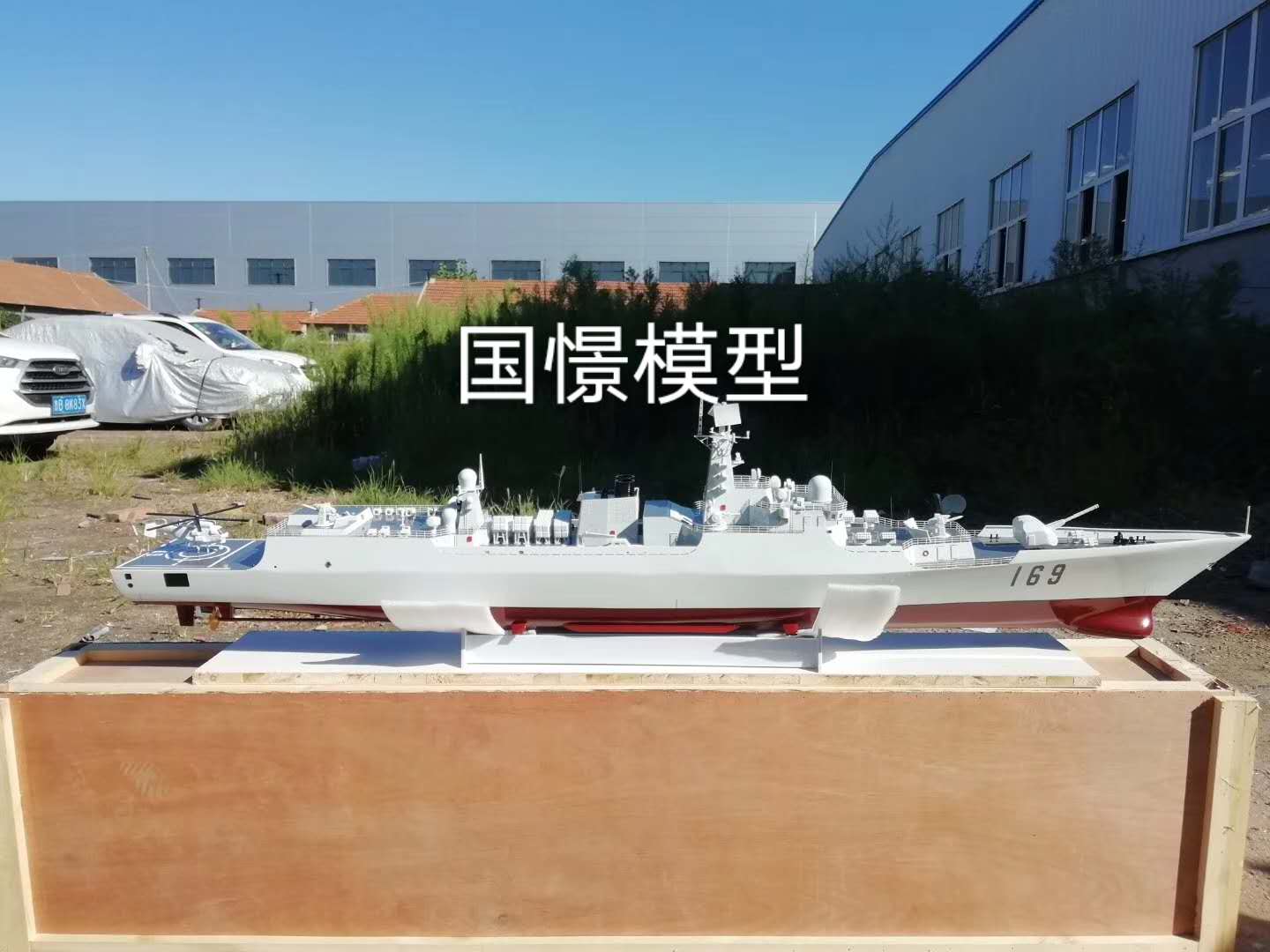 华阴市船舶模型