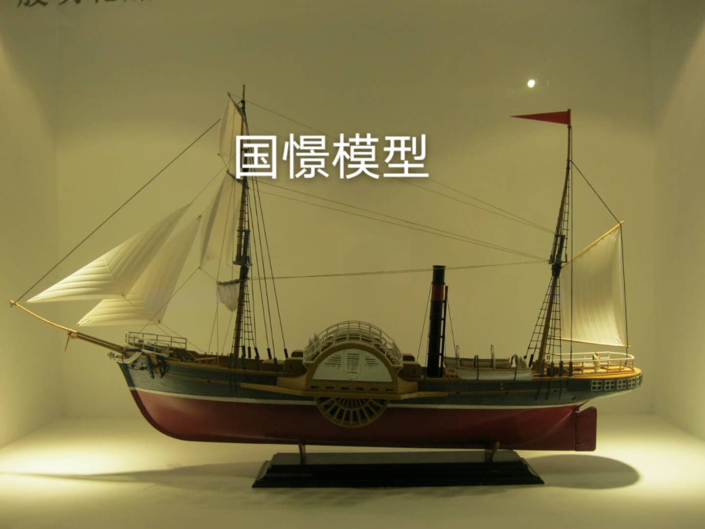 华阴市船舶模型