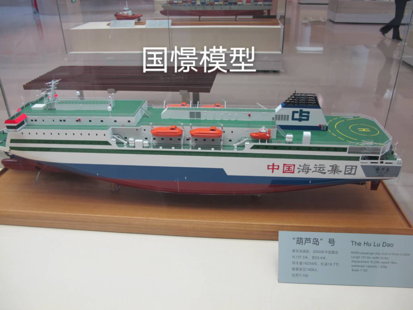 华阴市船舶模型