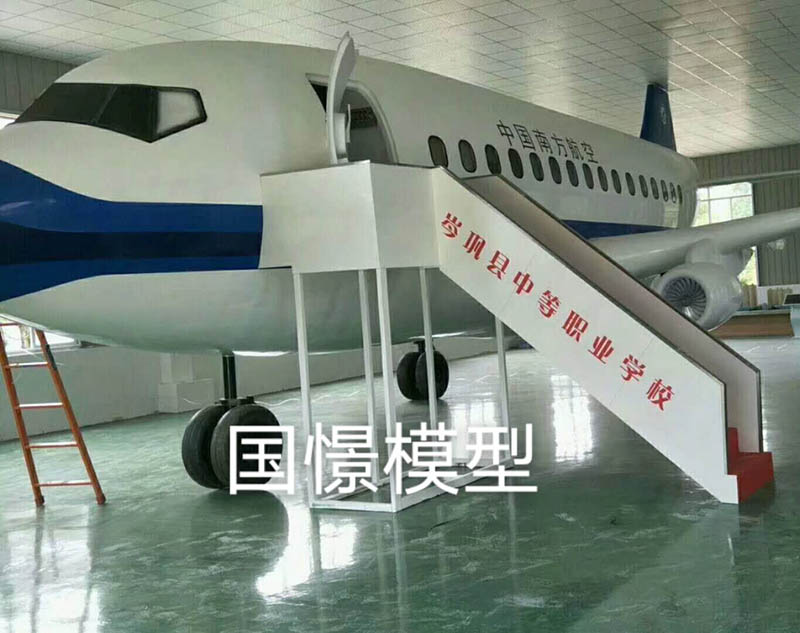 华阴市大型仿真模型道具