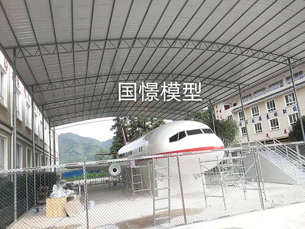 华阴市大型仿真模型道具