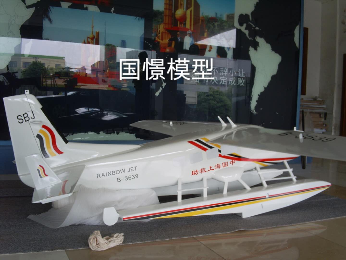 华阴市飞机模型