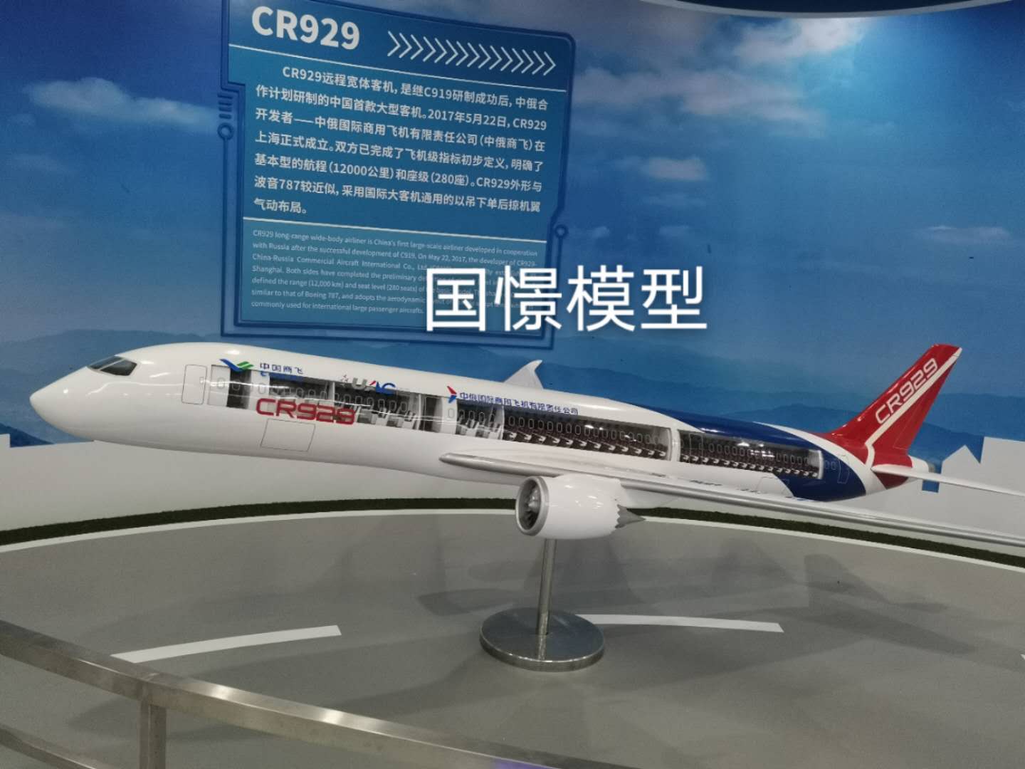 华阴市飞机模型