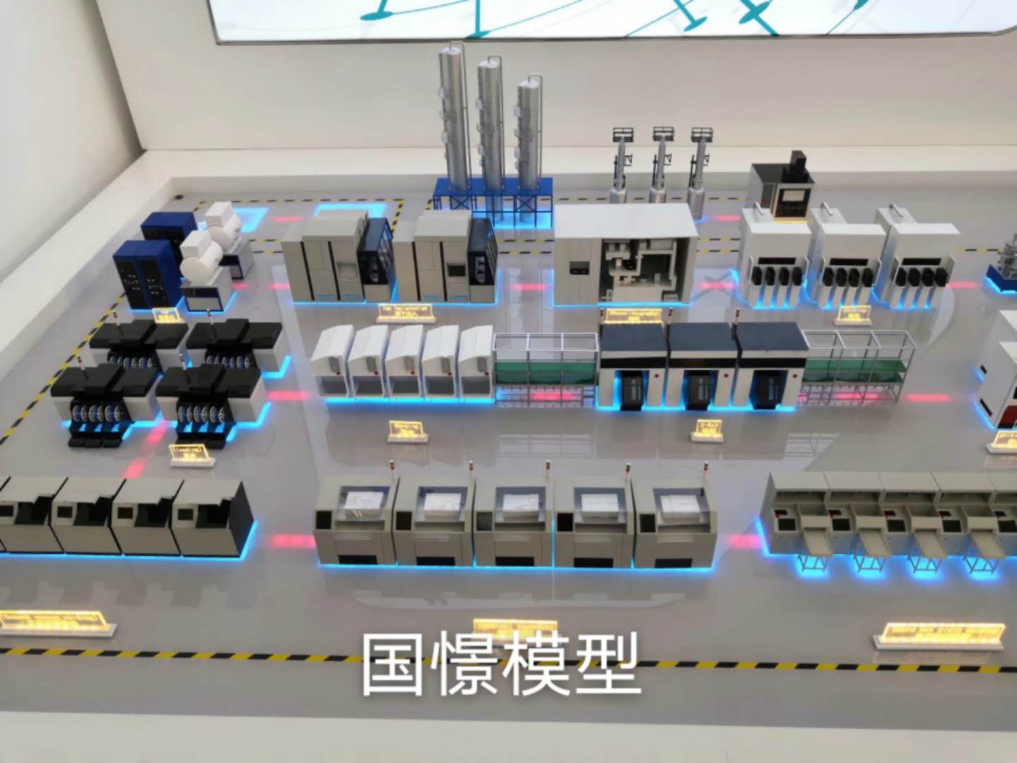 华阴市工业模型