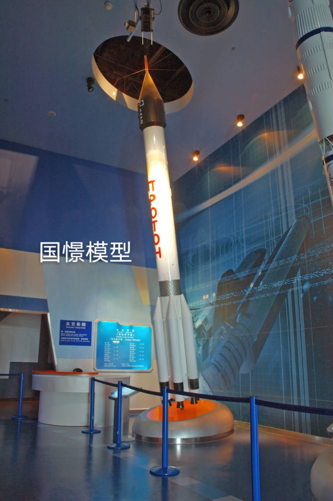 华阴市航天模型