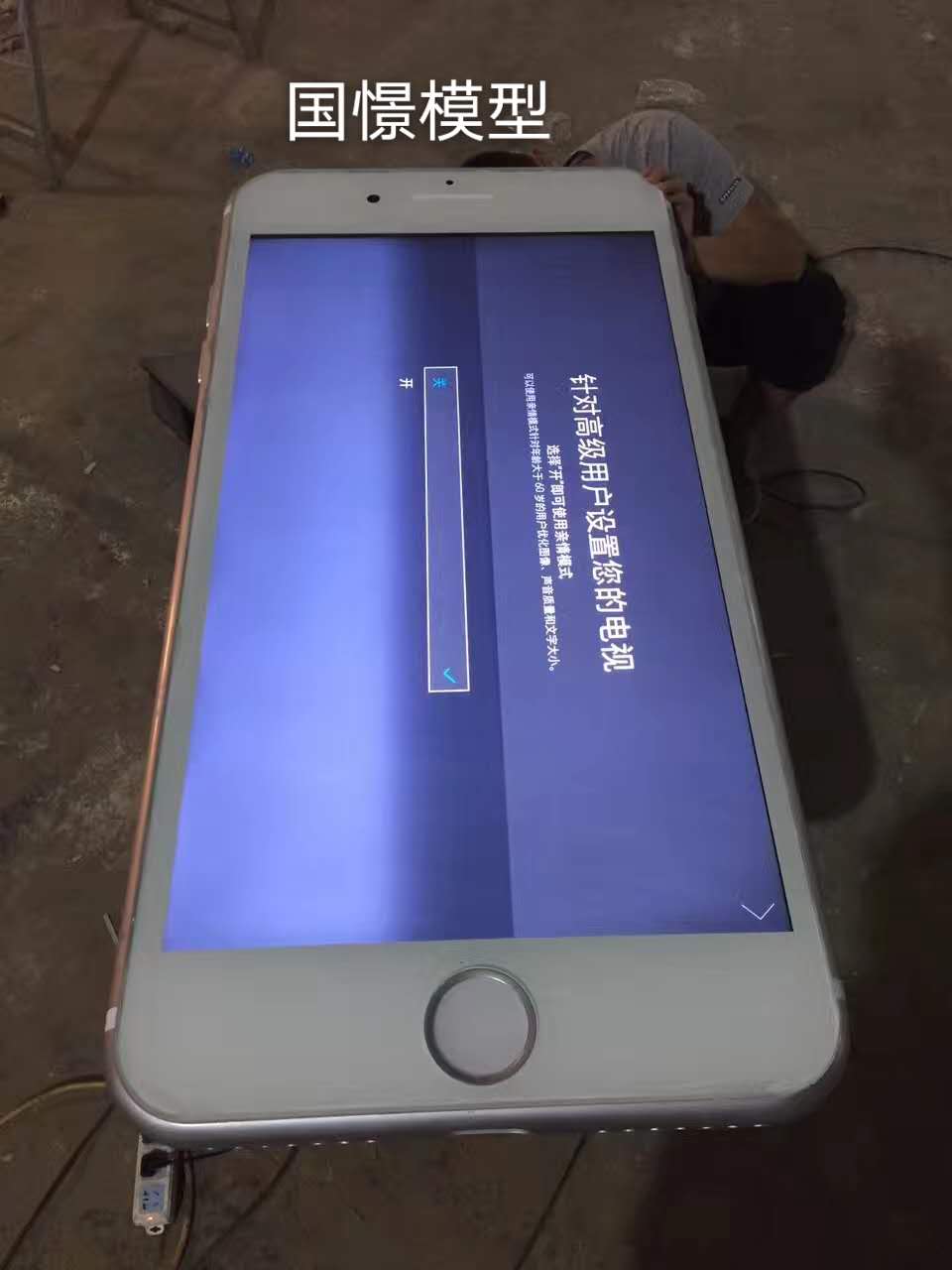 华阴市机械模型