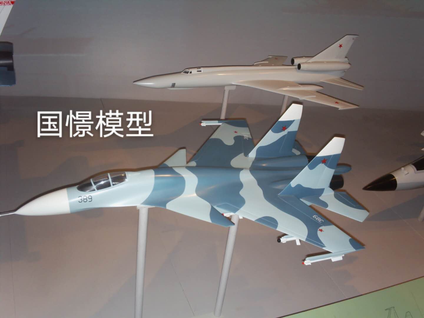 华阴市军事模型